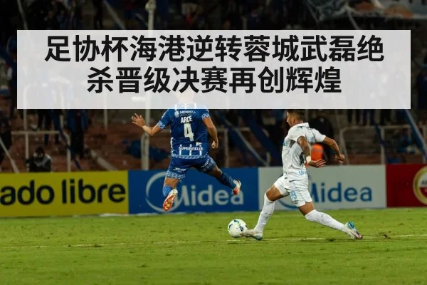 football stadium night match