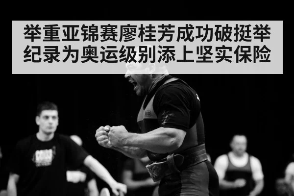 weightlifter celebrating victory