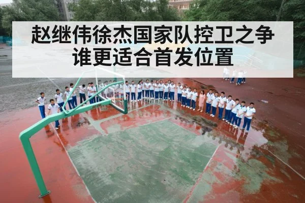 china basketball team